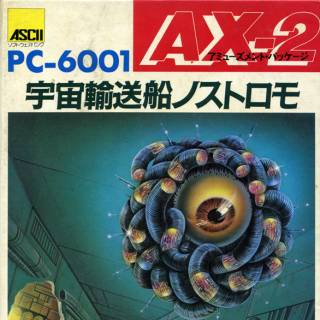 AX-2